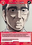 ゴッドハンドによる診断 【BB-KGY-078N】